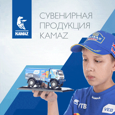 Сувенирная продукция в фирменных магазинах «Оригинальные запчасти KAMAZ»