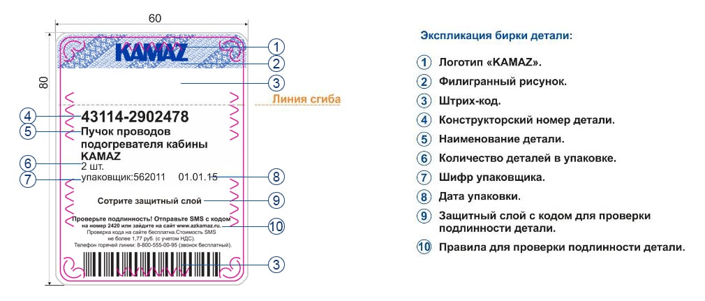 Бирка.JPG Бирка.JPG