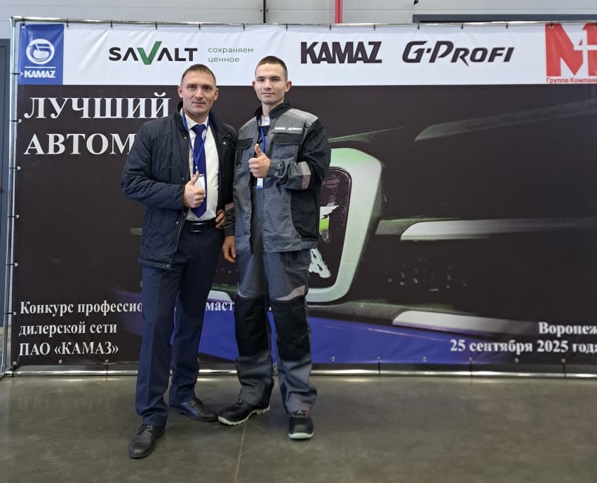 Конкурс автомехаников КАМАЗ